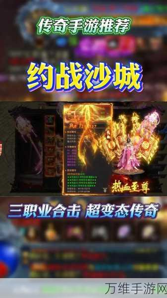 至尊速攻免费版,热血传奇冒险竞技之旅
