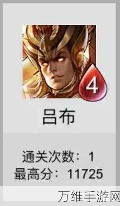 吕布再燃战火,三国杀传奇吕布角色深度解析与实战价值探讨