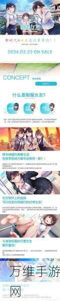 3D 精致画面!动漫少女高校恋爱手游全新来袭
