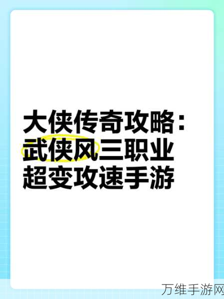 神雕侠侣OL深度攻略,玩转江湖,成就侠侣传奇