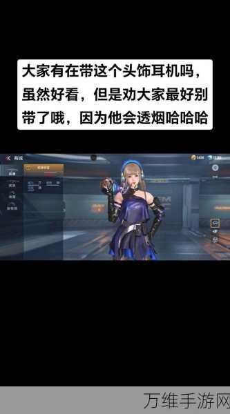 CF手游高手必备,精选游戏耳机指南,助你战场制胜