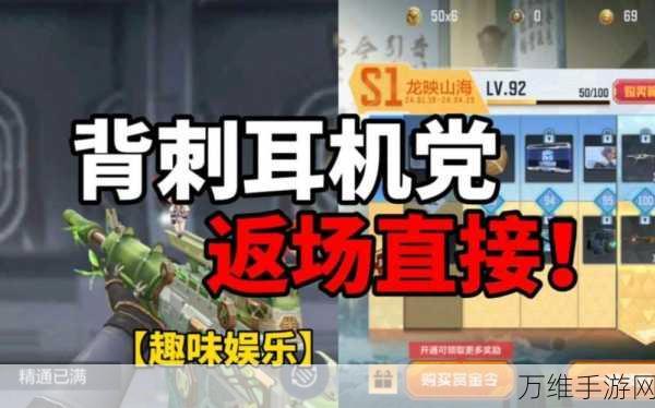 CF手游高手必备,精选游戏耳机指南,助你战场制胜
