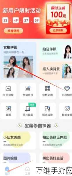 简单拼接安卓版,清新益智,畅玩无限
