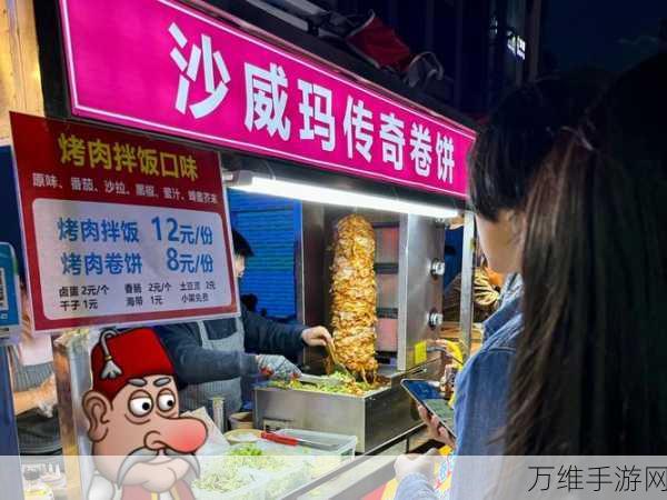 沙威玛传奇美味卷饼,创意烹饪之旅等你来