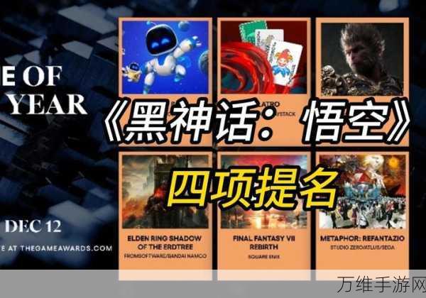 黑神话,悟空跨界联动非音乐,游戏音乐盛宴引期待