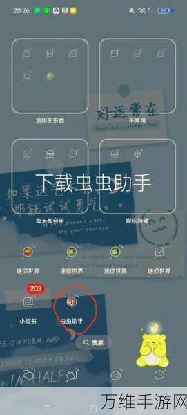 迷你世界存档丢失不用愁!全面指南助你快速找回宝贵记忆