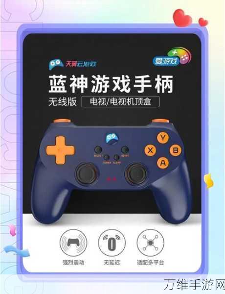 手游硬件新宠儿,深蓝S07游戏手柄四月热销破六万大关