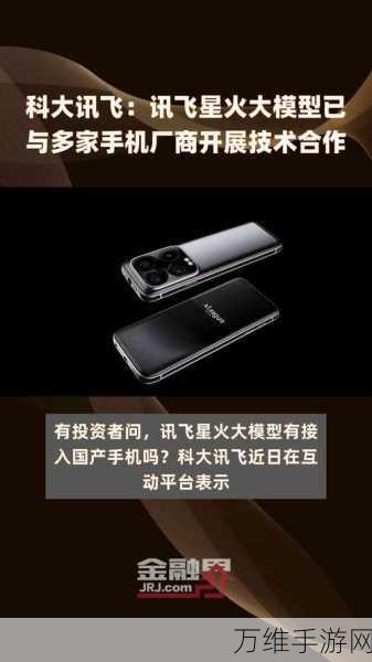 讯飞星火2024手游界璀璨盛事，年度高光时刻全回顾