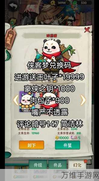 烟雨江湖激活码全攻略,解锁武侠世界的钥匙