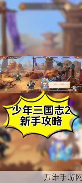 少年三国志，揭秘第一章资源管理的奥秘与高效攻略