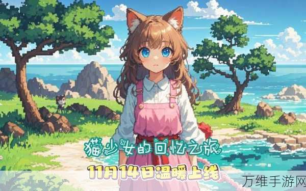 萌动来袭!小猫爱消除海外版,超可爱休闲之旅