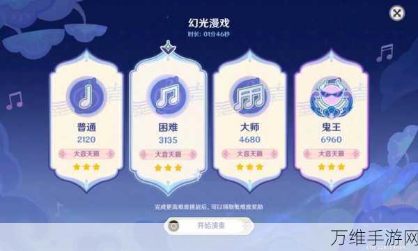 原神音游活动攻略,解锁高分秘籍,挑战音乐与冒险的完美融合