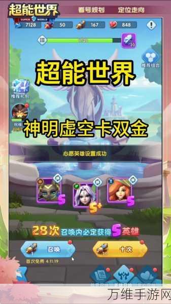 奥尼克养成攻略,打造超能世界的顶尖英雄