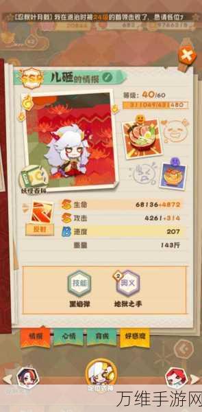 阴阳师寝肥大战,揭秘食材阵容搭配与制胜策略