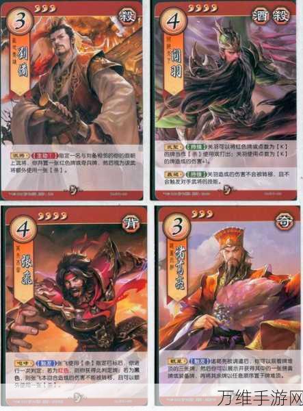 手游揭秘,三国杀名将传中,金将与红将的终极对决解析