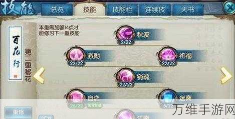 手游诛仙深度攻略,合欢法宝血炼属性优选与资源最大化利用秘籍