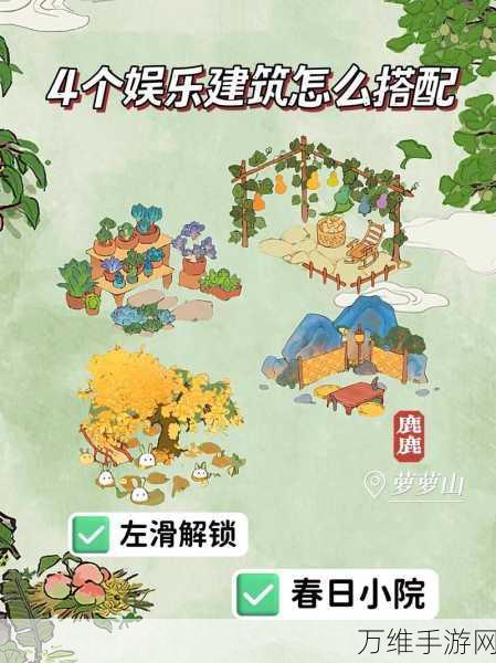 桃源深处有人家,全面解锁装饰获取秘籍,打造梦幻田园风光