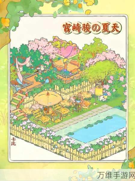 桃源深处有人家,全面解锁装饰获取秘籍,打造梦幻田园风光