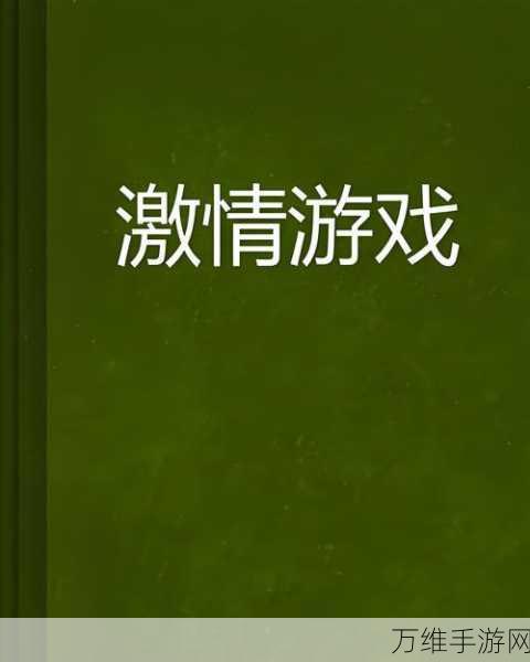 点击狂奔,畅享休闲手游的激情之旅