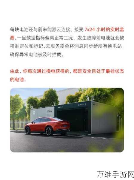 蔚来乐道换电服务费新模式揭秘,换电成本将迎哪些变革?