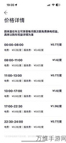 蔚来乐道换电服务费新模式揭秘,换电成本将迎哪些变革?