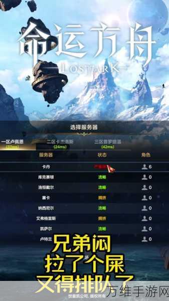 命运方舟远征队领地回归全攻略,轻松穿梭于冒险与家园之间