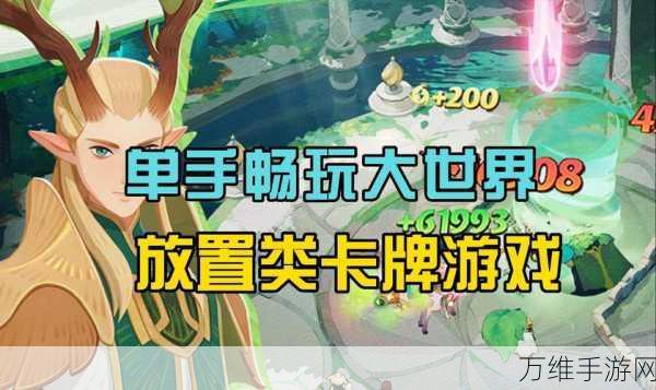 反物质维度中文版，畅玩放置类游戏的绝佳之选