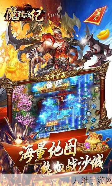魔狩战纪,热血角色扮演手游 震撼来袭