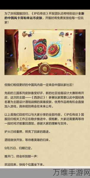 炉石传说国服预约全攻略,抢先体验新版本,赢取豪华比赛奖励!