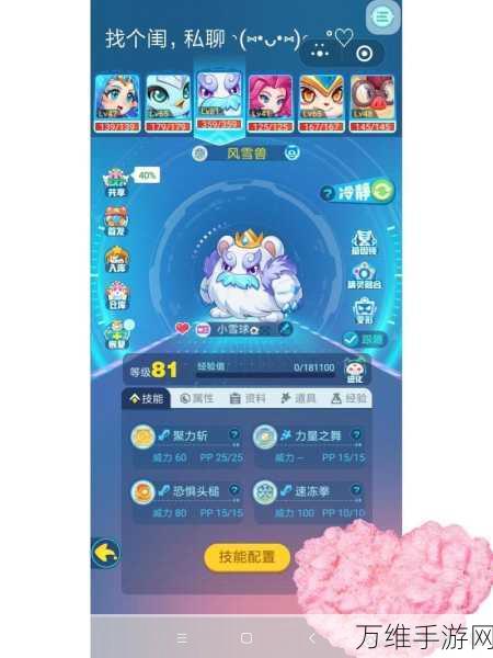 天使白熊养成秘籍,解锁超级精灵手表顶尖战力之路