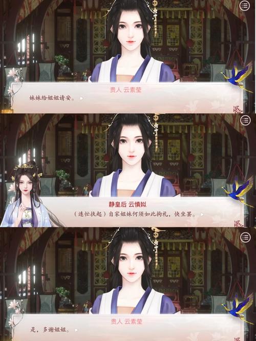 2023 版<深宫曲>,精彩绝伦的文字恋爱剧情之旅