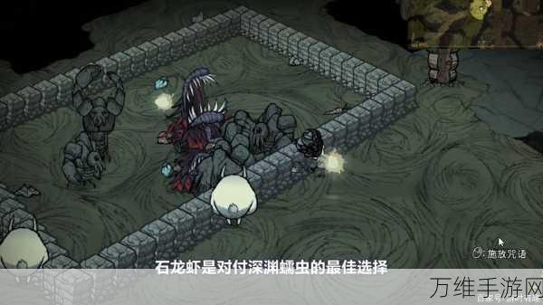 饥荒手游深度解析,龙虾的奇妙用途与获取攻略