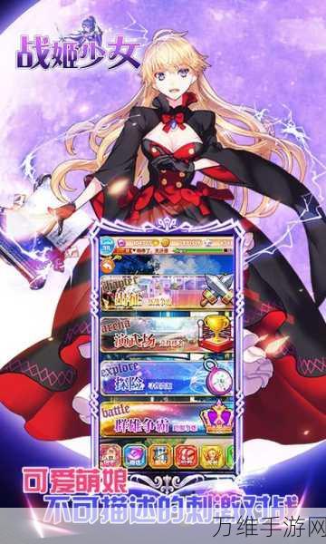 激萌少女天团安卓版,二次元梦幻闯关之旅