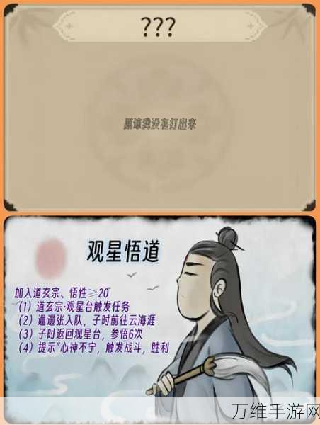 大侠立志传深度揭秘,邋遢乞丐背后的传奇剧情与详尽任务攻略