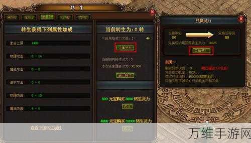 转生传说 Mod 版,全新冒险 RPG 免费货币大放送