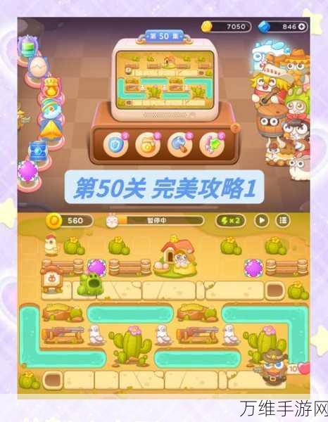 保卫萝卜3攻略,揭秘第14关通关秘籍与实战技巧