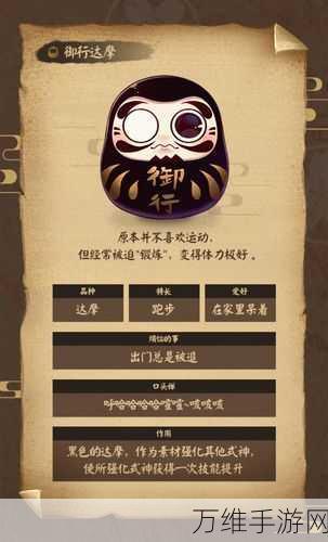阴阳师玩家必看,吉运达摩使用攻略与赛事详解