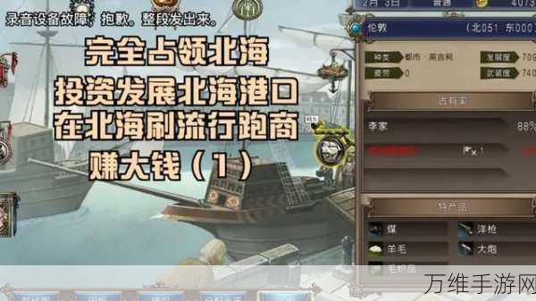 大航海时代4拉斐尔提督攻略,地方舰队伙伴配置全解析