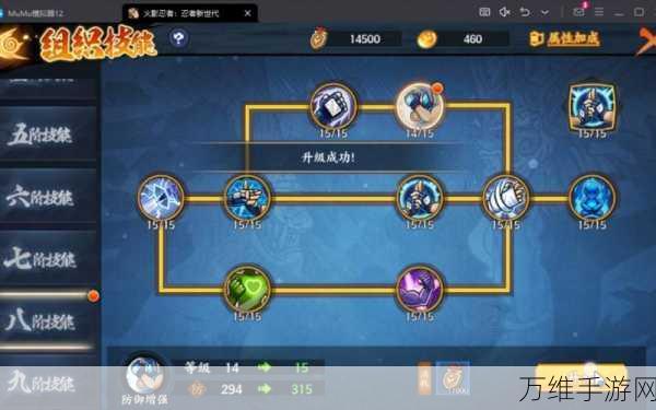 火影忍者OL,全面掌握技能替换攻略,打造无敌忍者小队!