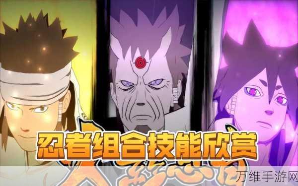 火影忍者OL,全面掌握技能替换攻略,打造无敌忍者小队!