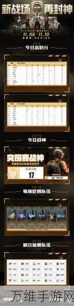 先锋杯决战在即,决赛门票热售中!年度颁奖盛典投票激情点燃