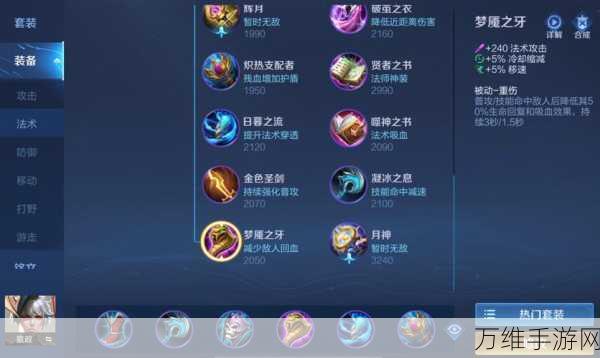王者荣耀高手攻略,嬴政加点、出装与符文全解析
