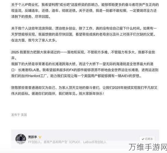 手游界新动向,贾跃亭携FX游戏强势回归,增程战略能否引领手游新潮流?