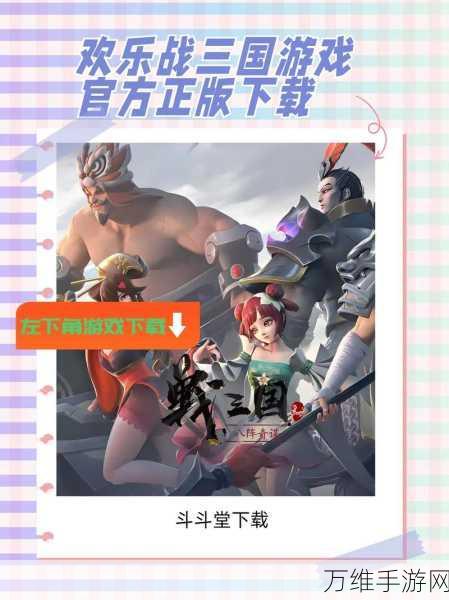 三国人生模拟,趣味无限的休闲手游等你来战
