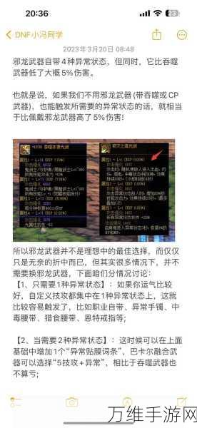 DNF深度攻略,揭秘胜深渊之鳞武器的获取之道