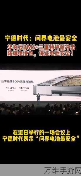手游界新能源革命?宁德时代全固态电池试制启动,游戏设备续航迎新曙光