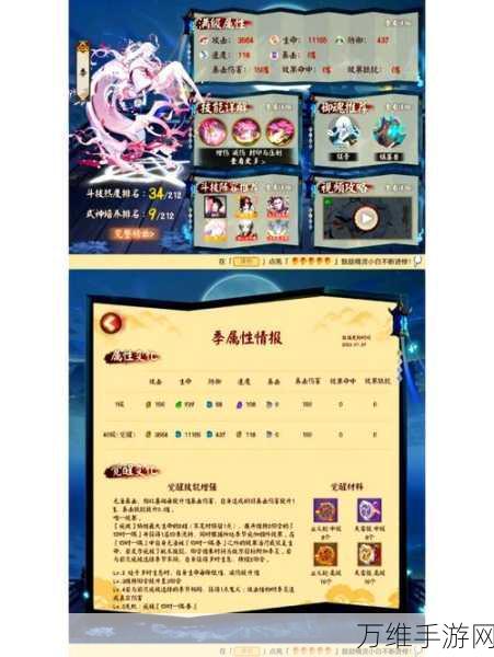 阴阳师账号问题全解析,轻松掌握查看与解决技巧