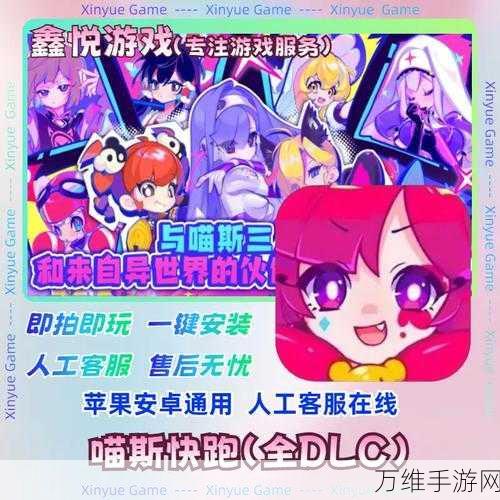 喵斯快跑2024最新兑换码大放送，限时赢取珍稀道具！