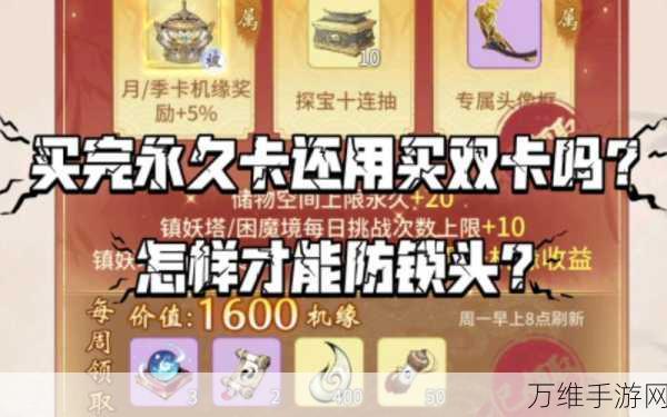 一念逍遥机缘阁购物指南,必抢珍稀道具大揭秘