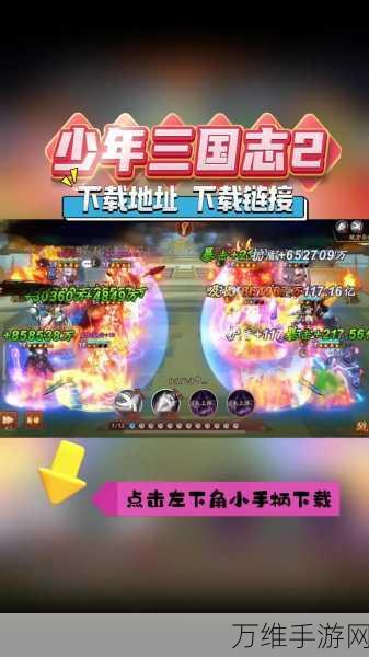 手游神宠揭秘，少年三国志战宠神火麒麟全攻略及独家获取秘籍
